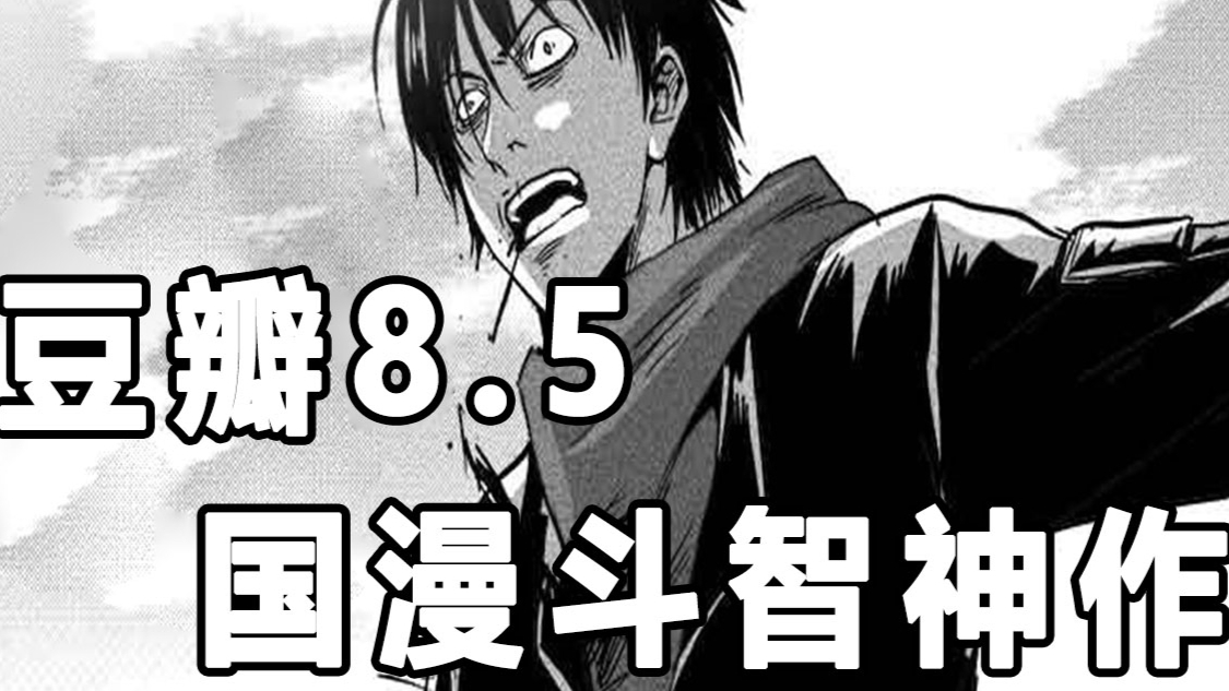 【巅峰之智2】番外篇:愚人博弈游戏